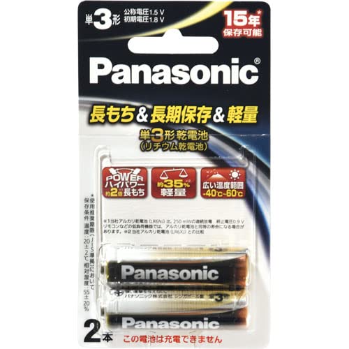 Amazon.co.jp: パナソニック 乾電池 リチウム乾電池 単3形 2本パック